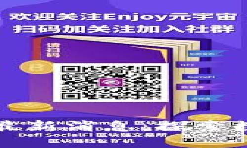 北京银链区块链最新消息：探索数字经济的新蓝海