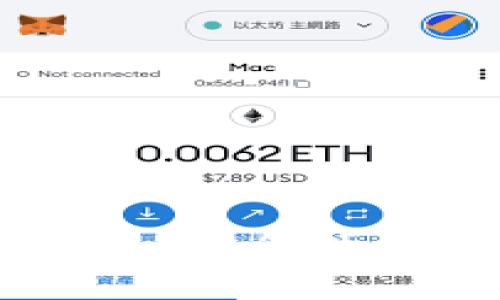 区块链技术与电子币：安全性深度解析与风险探讨