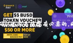 riaotitpwallet转币成功不到账怎么办？——全面解决