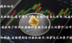   TP Wallet 提现操作指南: 币种安全转移全攻略 /