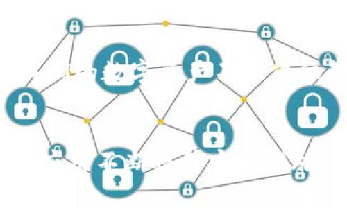  biyqti tpwallet成了恶意软件，如何保护你的数字资产？ / 

 guanjianci tpwallet, 恶意软件, 数字资产, 网络安全, 加密货币 /guanjianci 

引言
在当今数字化迅速发展的时代，随着区块链技术和加密货币的兴起，各种钱包应用也层出不穷。最近，tpwallet这一曾经备受欢迎的钱包却被曝出安全隐患，成为恶意软件的宿主。这一消息无疑引发了用户的极大关注。究竟tpwallet如何变成恶意软件？又该如何保护我们的数字资产？本文将为您详细解析。

tpwallet概述
tpwallet作为一款面向加密货币用户的钱包应用，其简单易用的界面和强大的功能吸引了大量用户。用户可以轻松管理多种加密货币，执行快速交易，并享受到比传统银行更便捷的服务。然而，随着其用户量的增长，tpwallet却也面临着前所未有的安全挑战。

恶意软件的定义
恶意软件，顾名思义，是指为了达到某种目的而被设计出来，能够侵入计算机或其他设备并造成损害的软件。它可能会导致用户的数据泄露、财务损失，甚至导致设备的功能陷入瘫痪。由于加密货币领域的特殊性，一旦恶意软件侵入数字钱包，后果将不堪设想。

tpwallet为何成为恶意软件
tpwallet成为恶意软件的原因可以总结为以下几点：
ul
li
strong开发方的疏忽：/strong在许多情况下，钱包应用的开发方为了吸引用户而不断迭代更新，但有时却忽视了安全性。tpwallet在最新版本中的一些安全漏洞，使得黑客有可乘之机。
/li
li
strong缺乏有效的安全审计：/strong许多开发团队在发布应用前并未进行严格的安全审计，导致应用中潜在的安全隐患未被发现，从而成为安全攻击的目标。
/li
li
strong用户自身的安全意识不足：/strong不少用户对网络安全的重视程度不够，特别是在安装第三方软件时忽略了潜在的风险，进而导致恶意软件入侵。
/li
/ul

恶意软件的特征
tpwallet作为恶意软件后，可能表现出以下几种特征：
ul
li
strong异常行为：/strong用户可能会发现钱包应用在使用过程中出现异常，比如关闭速度缓慢、频繁崩溃等。
/li
li
strong隐私泄露：/strong恶意软件可能会试图获取用户的私人信息，如私钥、恢复短语等，造成数字资产的直接损失。
/li
li
strong未经授权的交易：/strong若tpwallet被恶意软件控制，黑客可能会发起未经用户授权的交易，使用户的资产面临风险。
/li
/ul

如何保护你的数字资产
面对恶意软件的威胁，保护数字资产变得尤为重要，用户可以采取如下措施：
h41. 使用安全性高的钱包/h4
选择具有良好口碑和安全性的钱包应用，查看用户评价和安全审计报告是评估其安全性的关键。

h42. 定期更新软件/h4
定期检查并更新钱包应用，确保使用最新版本的软件，以修复可能存在的安全漏洞。

h43. 启用双重身份验证/h4
开启双重身份验证可以增加一个保护层，即使恶意软件入侵，黑客也难以控制账户。

h44. 增强安全意识/h4
提高个人安全意识，不随意下载不明来源的软件，特别是在涉及重要操作时，要保持警惕。

h45. 定期备份资产/h4
定期备份钱包信息，并将备份保存在安全的位置，以防止数据丢失。

结语
tpwallet成为恶意软件的事件，再次提醒我们在享受数字资产便利的同时，也要时刻保持警觉。恶意软件的出现往往是由于多个因素造成的，保护我们的数字资产不仅仅依赖于钱包应用的安全性，用户自身的安全意识同样重要。希望广大用户在今后的使用中都能擦亮眼睛，远离网络危险，安全地管理自己的数字财富。

总结与展望
总结来说，随着加密货币的普及，恶意软件也会不断演变，给用户带来新的挑战。tpwallet的案例无疑为用户敲响了警钟。在未来，我们希望看到钱包应用不断提升安全措施，帮助用户更好地保护自己的数字资产。在这个技术飞速发展的时代，用户自身的安全意识和防范意识，也应与时俱进，更加全面地防御外部威胁。