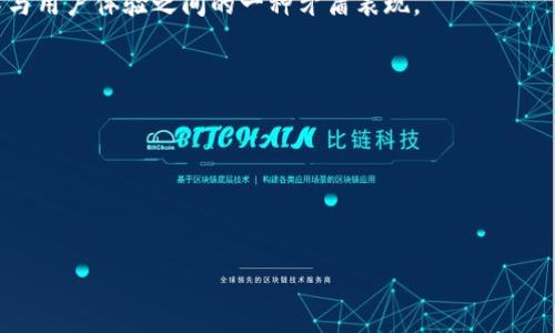    为什么 TPWallet 卖 U 需要 24 小时的背后原因  / 

 guanjianci  TPWallet, 卖U, 数字货币, 24小时, 加密资产  /guanjianci 

 一、引言：数字货币交易的背景 

 在数字经济迅速发展的今天，加密货币已经不再是小众的资产类别。越来越多的投资者和用户进入这个市场，寻找机会，实现财富的增值。而在众多加密货币中，稳定币，由于其与法币的挂钩，成为了许多用户首选的交易媒介。TPWallet作为一个成熟的数字钱包，提供了便捷的稳定币交易服务，其中以U（USDT）交易最为活跃。然而，很多用户在使用TPWallet时都会发现，卖出U币的交易时间常常需要达到24小时，这似乎让人感到疑惑。从表面上看，这似乎是一个简单的操作，可背后却有着复杂的市场机制与操作要求。

 二、TPWallet的交易机制解析 

 TPWallet是一个区块链技术为基础的钱包，其核心功能便是支持多种数字货币的存储、转账与交易。特别是在进行U这样的稳定币交易时，TPWallet的设计初衷便是要最大化地保障用户的资金安全和交易的流畅性。

 1. **交易确认与安全性** 

 当用户在TPWallet中提交卖U的申请时，系统会开始进行一系列的后台验证和确认。这并不仅仅是一个简单的交易请求，它包括对用户身份的验证、资产的审查及市场的动态监测。交换加密资产时，任何小的疏漏都可能导致不可逆的损失，因此TPWallet在这方面非常严谨。24小时的处理时间实际上是为了保证交易的安全与稳定。

 2. **流动性管理** 

 另一个影响U币卖出时限的重要因素是流动性。TPWallet必须保证足够的流动性，以便用户能够顺利地进行交易。如果在某一时刻大量用户同时提交卖单，这将对市场的流动性造成压力。TPWallet需要在卖出成交前对市场状态进行监控和评估，从而确定最佳卖出时机，在这个过程中自然需要一定的时间来完成各项评估。

 三、市场波动与卖出策略的关系 

 加密货币市场的波动性是业内外人士皆知的，而这种波动性同样影响着TPWallet的卖出策略。在数字货币交易中，价格的调整往往会受到市场情绪、投资者行为以及外部因素的影响。假如某一天市场动荡不安，TPWallet的策略显然需要有所调整，以达到降低用户风险的目的。

 1. **市场波动的监测** 

 TPWallet会持续监测市场上USDT的交易情况和价格波动，尤其是在用户提交卖出申请后，价格如出现大幅波动，TPWallet会对这一交易进行相应的应对。例如，如果价格短期内有大幅拉升，TPWallet可能会采取更加保守的策略，推迟交易的实施时间，以确保为用户获取更好的交易价格。

 2. **风险控制** 

 同时，TPWallet也会对潜在的市场风险进行评估。这种风险评估并不仅限于货币价格的波动，还有来自于政策监管的变化，市场舆论的影响，甚至是技术层面的安全风险。所有的这些因素都可能使得TPWallet在处理用户交易时需要更为谨慎，从而相应地延长了卖出U的时间。

 四、用户教育与理解的需求 

 对于许多新入市的用户来说，加密货币的交易流程和机制并不容易理解。这一点在TPWallet进行U的卖出交易中尤为明显。因此，为了提高用户对平台的信任度和满意度，TPWallet在运营和服务上自然需要做出一些额外的工作。

 1. **知识普及与支持** 

 TPWallet非常重视用户的使用体验，这不仅体现在产品的设计与功能上，更在于平台对于用户的教育和帮助。为了使用户了解卖出U需要24小时的原因，TPWallet会通过多种沟通方式，包括用户指南、操作视频、在线客服等形式来解释这一过程。通过这些尝试，TPWallet希望用户能够更容易接受这一流程以及理解其中的复杂性。

 2. **用户反馈与** 

 除了信息的传递，即便使用中遇到延迟，TPWallet也希望听取用户的反馈。通过对用户意见的收集与分析，TPWallet能够更好地自身的流程与服务，进而提高后续用户的体验。在信息透明与沟通顺畅的前提下，用户的信任度也将自然提升。

 五、技术支持与系统稳定性 

 除了市场经济因素以及用户心理因素，TPWallet的技术能力也是一个至关重要的方面。交易的稳定与高效，离不开强大的后台系统支持。

 1. **系统稳定性** 

 尽管区块链技术本身具备去中心化与高安全性的特质，但是TPWallet在技术实现上依然面临着许多挑战。在处理大量并发请求时，系统能够快速响应和处理是极为重要的。24小时的处理时间在一定程度上是为了确保TPWallet系统在高频交易中能够维持稳定，防止在压力下出现故障。

 2. **技术更新与迭代** 

 此外，随着技术的不断迭代和市场需求的变化，TPWallet也在不断更新其技术架构与系统功能。每一次的技术更新可能都需要用户重新适应新的操作流程和规则，因此，临时的变动和不确定性往往需要更长的处理时间。这也是集成技术与用户体验之间的一种矛盾表现。

 六、结论：耐心等待的智慧与未来的前景 

 总体来看，TPWallet卖U需要24小时的原因不仅仅是一个时间计算的问题，而是数字经济中多种复杂因素交织的结果。交易的安全性、市场的流动性、用户的理解与教育、技术的支持，乃至风险控制，都在默默影响着这一过程。

 面对这个快速变化的市场，耐心等待其实是智慧所在。用户在进行数字货币交易时需要具备足够的耐心去理解背后的运作机制，而TPWallet也将在这不断变化的趋势中努力自身的服务，以应对未来可能出现的更多挑战。

 随着数字货币的发展，市场的变动和用户的需求也在不断变化。TPWallet作为一个平台，势必会继续关注这种变化，在保障用户利益的同时，推动整个数字资产管理的创新。这不仅是平台的责任，更是整个数字经济发展的必然趋势。