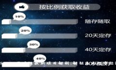 2023年STORT区块链最新项目解析：解锁未来数字经