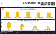 万向区块链：你需要知道的加密货币新星