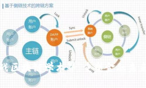 用比特币挑战区块链学术界：重塑金融未来的数字革命
