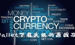 : 华为手机TP Wallet下载失败的原因及解决方案大揭