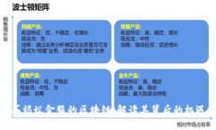 最新购买蚂蚁金服的区块链：解读其背后的机遇