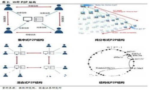 区块链Pi币解析：未来数字货币的潜力与挑战