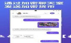 如何控制区块链企业的发币数量？探索有效策略
