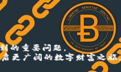   如何将TPWallet中的资产提取到交易所？ /  guanj