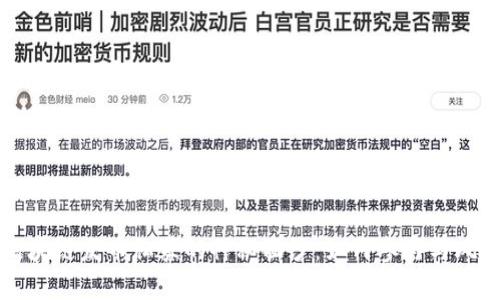 揭开区块链发币私募的神秘面纱：如何参与与风险解析