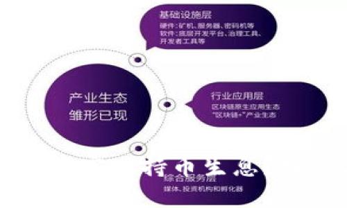如何在TPWallet中实现持币生息？探索DeFi的新趋势