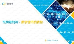 区块链新风潮：近两年值得关注的数字货币区块