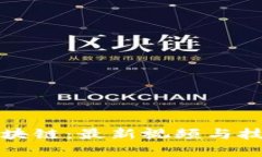 探索蚂蚁区块链：最新视频与技术趋势解析