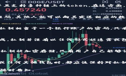 关于“tpwallet通过收款码能查到私钥吗”的问题，涉及到数字货币领域中的到账和安全性问题。接下来，我将详细解释这个问题的背景及其相关知识。

什么是TPWallet？
TPWallet是一款数字货币钱包，旨在为用户提供安全、快捷的资产管理体验。它允许用户创建、存储和交易多种数字资产，并且支持多种链上的token。在这方面，TPWallet不仅提供了便利，还兼具安全性，其设计理念是将用户的资产放在用户手中，而不是集中化的交易所。

收款码的概念
收款码通常是指用于接收支付的二维码。在数字货币的世界中，收款码是用户的地址的可视化形式。用户通过扫描这个二维码，其他人就可以向其发送相应的数字货币。

私钥与公钥的基本知识
在区块链技术中，公钥和私钥是两个重要的概念。公钥是用来接收资产的地址，而私钥则是用来管理这些资产的唯一权限。私钥相当于一个银行账户的密码，只有持有私钥的人才能使用对应的数字资产。

收款码与私钥的关系
通过收款码，我们只能获得与之对应的公钥，而不能直接获得私钥。公钥和私钥之间是有密码学保障的联系。一旦收款码生成，私钥并没有以任何形式被透露或包含在其中。收款码方便了用户之间的交易，但也保证了安全性，因为它降低了私钥被黑客盯上的风险。

安全性的考虑
由于私钥是可用于控制资产的敏感信息，用户应始终将私钥视作绝对机密的信息，不应与他人分享。在TPWallet中，用户的私钥被加密存储，只有用户自己能够访问。通过收款码进行交易，不会影响私钥的安全性，这是数字货币之所以能够安全交易的基础所在。

总结
综上所述，TPWallet通过收款码不能查到私钥。私钥的安全性是数字货币钱包设计的核心组成部分。用户在使用TPWallet或任何其他钱包时，都应该保持对私钥的高度关注和妥善管理。了解收款码与私钥之间的关联，有助于用户在进行数字资产管理时，增强对安全性的理解和意识。

以上内容解释了TPWallet与收款码、私钥之间的关系。希望能对你有帮助！如果还有其他问题或者需要深入了解的内容，请随时告知。
