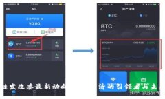 区块链发改委最新动向：数字经济的引领者与未