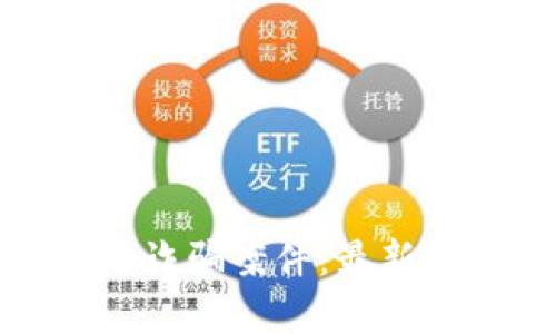揭示贵州区块链诈骗案件：最新动态与防范措施