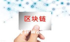 波场币如何安全转移到TPWallet？用户指南与实用技