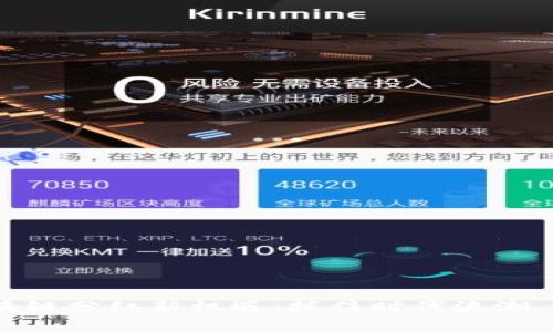2023年5G区块链分红新机遇：抓住时代浪潮，赚取数字资产！