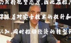 思考一个的数字人民币：区块链技术的探索与发