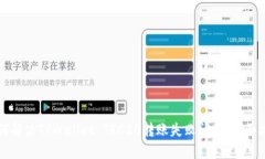 如何解决TPWallet TRC20转账失败问题：全面指南