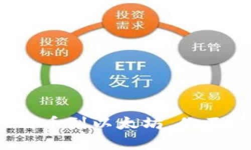 区块链币全解析：从比特币到以太坊，你不可不知的数字货币世界