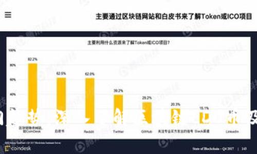 2023年热门趋势：深入了解区块链LDO币及其应用前景