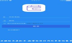区块链与虚拟币：数字经济时代的革命性变革
