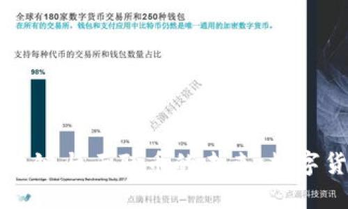 深入探讨区块链与云联币的未来：数字货币的新纪元