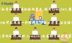 亚马逊 tpwallet 是什么意思？了解亚马逊的信息技