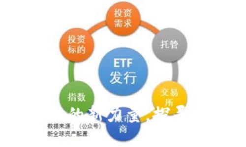 优币区块链：颠覆传统金融的新力量，探寻未来数字资产的无限可能