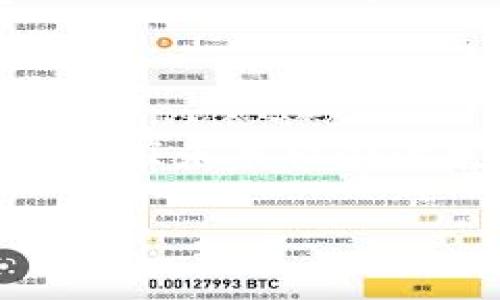  探索区块链的未来：最新区块链图片及其发展趋势 / 

 guanjianci 区块链, 图片, 技术, 发展趋势, 数字资产 /guanjianci 

引言：区块链世界的多彩面貌

在科技迅猛发展的今天，区块链作为一个新兴的技术领域，逐渐吸引了全球的目光。它不仅仅是一个简单的数据库，更像是一个无处不在的数字网络，连接着各行各业。无论是金融、医疗，还是艺术与媒体，区块链的应用潜力皆可观。而随着技术的发展，相关的视觉表现也愈加丰富，从而形成了一幅幅生动的区块链生态画卷。

区块链的基本概念

首先，让我们了解一下什么是区块链。它是一种去中心化的数据存储技术，所有信息都以区块的形式存储在链条上，每一个区块都通过加密算法与前一个区块关联，从而确保了数据的安全性和不可篡改性。这一技术的出现，开启了许多新兴行业的大门，同时也为数据透明性和信任建立提供了全新的解决方案。

最新区块链图片的多样性

现在，区块链的图片通常反映了技术的复杂性和美学。例如，许多区块链项目利用可视化图形展示其架构、过程和功能。这些图形不仅仅是技术的象征，更代表了创新与变化的深远影响。近年来，随着数字货币的兴起，许多艺术家开始尝试将区块链与艺术结合，创造出一系列数字艺术品和NFT（非同质化代币）。这些图片不仅在技术上令人惊艳，其背后的理念也在深刻影响着传统艺术市场。

图片与区块链的结合：视觉传达的重要性

从市场营销到教育领域，区块链的视觉传播至关重要。现代社会的信息传递越来越依赖视觉元素，区块链的技术复杂性常常需要通过图片来解释。高质量的图像不仅可以引导观众理解技术的核心概念，还能促进与用户的情感联接。在许多区块链项目中，开发者通常会创建图表、图形和动画，以便让用户更直观地理解复杂的区块链协议和智能合约。

流行趋势：区块链设计的美学演变

随着区块链技术的不断演进，相关的设计美学也经历了显著变化。曾几何时，区块链图像多以冷冰冰的代码和技术符号为主。但如今，越来越多的设计师开始关注用户体验，努力通过更具动感和互动性的设计元素来提升视觉吸引力。这一变化不仅让技术变得更加亲民，也让普通用户能够更好地理解和接受这一技术。

数字资产与NFT艺术的崛起

随着NFT的流行，区块链图片的创造和交易形成了新的艺术形式。在这一波浪潮中，许多艺术家和创意工作者纷纷转向数字领域，利用区块链的特性创造出独特的数字艺术作品，并通过不等价的代币进行交易。这不仅为艺术家开辟了新的收入来源，也为收藏家提供了前所未有的购买体验。

区块链技术在多领域的应用

区块链技术的影响不仅限于虚拟货币的交易，它已经逐渐渗透至各个行业。我们看到，金融领域利用区块链提升交易透明性，医疗领域通过区块链保障病历的安全与可靠，甚至在供应链管理中，企业也开始借助区块链技术追踪产品来源，提高生产效率。

随着时间推移的发展前景

可以预见，随着技术的不断完善，区块链的应用场景将更加广泛。更多的行业会探索如何利用这一技术提高效率，节约成本。同时，新的区块链应用程序不断涌现，各家企业的竞争也会愈加激烈。因此，专业人才的需求量也会不断上升，相关培训和教育的需求亟待加强。

结语：拥抱区块链的未来

总体来说，区块链不仅是一项技术，更是一种未来的生活方式。随着其在各个领域的发展，我们每个人都可能成为这场数字革命的参与者。通过了解和掌握这一技术，我们不仅能够更好地适应未来社会的变化，也能在其中找到属于自己的位置。未来的区块链图像会更生动、更震撼，相信它们也将伴随着整个行业共同成长。

尤其是在这个信息日新月异的时代，拥抱区块链及其相关视觉文化，我们需要的不仅是理解，还有应用和创新。让我们一起期待，区块链给人类社会带来的更多可能与改变。