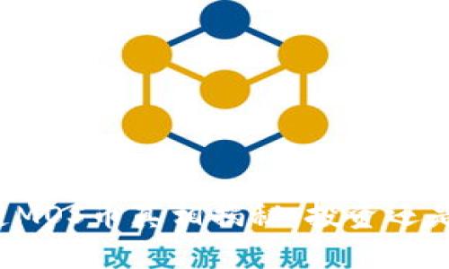 区块链MOS币真相揭秘：投资还是骗局？