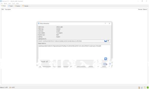 火币转TP钱包多久到？深入解析转账时间与流程