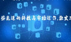 区块链与比特币：掌握未来数字经济的关键书籍