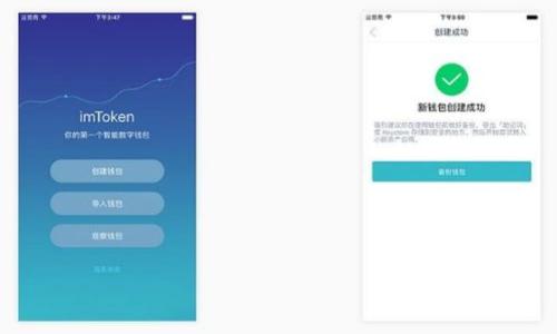 出于对区块链币投资的理解，这里可以考虑这样的:

区块链币稀缺性与价值飙升：揭秘背后的投资真相

区块链、数字货币、投资、稀缺性、价值/guanjianci

引言：区块链币的崛起

在过去的十几年里，区块链技术如 wildfire般迅速蔓延，逐渐渗透到了我们生活的方方面面。从金融、医疗到供应链管理，几乎每一个行业都在不同程度上受益于这一创新科技。而其中，区块链币作为这一技术的直接应用，吸引了无数投资者的目光。特别是当人们提到“稀缺性”这个概念时，投资者们往往会到，这是否意味着其价值也在不断上涨呢？

区块链币的基本概念

区块链币，顾名思义，是基于区块链技术的数字货币。最著名的财富变化例子无疑是比特币（Bitcoin）。比特币的总量被限制在2100万枚，这一特性使得它在某种程度上呈现出“数字黄金”的特征。与传统的法定货币不同，法定货币可以由中央银行无限制地印刷发行，导致的结果就是通货膨胀。而比特币等数字货币由于其总量的稀缺性，理论上会在需求增加时推高其价格。

稀缺性与价值的关系

在经济学中，稀缺性是影响商品价值的核心因素之一。简单来说，越是稀缺的商品，其价值往往越高。这一原则同样适用于区块链币。例如，随着越来越多的人了解并愿意接纳数字货币，市场上的需求迅速攀升。相反，由于比特币的供应量有限，导致其价格上涨。

同时，区块链币的流通速度以及交易成本也会影响其价值。高流通量的币种，如以太坊（Ethereum），虽然在某些功能上领先，但其供应量相对较大。在某些情况下，这可能会导致以太坊的价格无法与比特币相提并论。相反，那些相对较稀缺且供求关系紧张的币种，如Chainlink（链链），在市场上往往会表现出色。

市场动态与心理因素

投资者的心理因素也在一定程度上影响了区块链币的价值。尤其是在市场波动较大时，投资者的担忧会加剧其对稀缺性资产的兴趣。比如，2021年的“数字货币热潮”中，许多新兴币种因为其限量发行而受到投资者的青睐。许多投资者将这些币种视为“下一个比特币”，希望能在中间获取投资回报。

长线与短线投资的考量

在区块链币的投资策略中，短线与长线投资分别有着不同的风险和机会。对于短线投资者而言，他们常常关注价格的即刻变动，而不是区块链币的长期潜力。这就导致一些币种因为市场情绪波动而出现短期内的暴涨暴跌。

而长线投资者则着眼于更为宏观的经济环境和技术发展趋势。一些成熟的区块链项目，如比特币，以太坊和Ripple（瑞波币）等，拥有较高的社区支持，这些投资者往往相信：随着区块链技术的不断发展与应用，能够推高这些币的价值。

技术的发展与市场的未来

未来，区块链技术的潜力和应用范围无疑将会不断扩大。想想无现金支付、智能合约以及去中心化金融（DeFi）等，这些对于区块链币的需求无疑是巨大的。相应地，能够与这些技术相结合的数字货币，其价值也将被市场重新评估。

结语：投资的智慧与风险

总之，区块链币的稀缺性确实在一定程度上影响了其价值的增长。然而，价值的变动受到多重因素的影响，包括市场需求、技术进步、以及投资者的情绪。因此，作为投资者，我们需要对这些因素有清晰的认知。同时，也应当保持警惕，切勿盲目追逐热点，忽视那些比较重要的基本面分析。

投资就像是一场马拉松，而不是短跑。只有充分了解市场的动态与趋势，格局更为开阔，才能在这个新兴领域把握住机遇，同时避免误入歧途。无论市场再如何变幻，无论数字货币的价值如何波动，始终要记得，投资的智慧和保持冷静是你成功的关键。 

附录：实用资源与参考文献

本篇文章意在为广大读者提供对区块链币稀缺性与投资价值关系的深刻洞察。如果你对这一领域感兴趣，以下是一些推荐的资源与参考文献，供你进一步学习和探索：

ul
lia href=