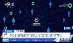 区块链的未来：从起源到最新应用与发展趋势
