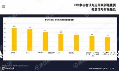 大湾区区块链最新动态：探索未来数字经济的新机遇