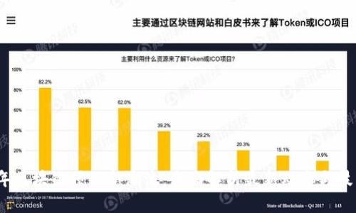 2023年区块链项目新潮流：全面解析最新动态与技术趋势
