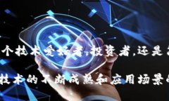 区块链与比特币术语解析：深入了解数字货币世