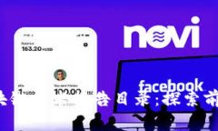 2023年度区块链技术报告目录：探索前沿趋势与应