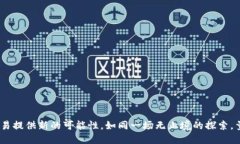   揭秘BTC区块链：量化交易比特币的潜力与挑战