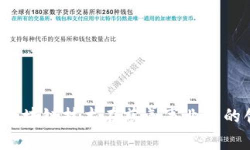 慈善币：区块链技术在慈善事业中的创新应用