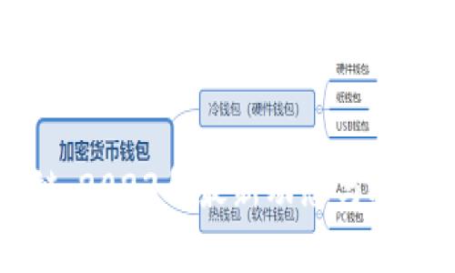 聚富区块链：2023年最新动态与投资机会解析