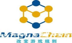 区块链银行的最新利用：重塑金融生态的革命性