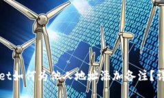 TPWallet如何为他人地址添加备注？详细指南