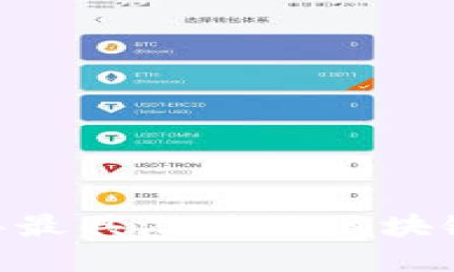 全面解读：2023年最具潜力的区块链币种与投资趋势