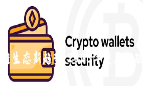加拿大区块链生态新趋势：2023年重大突破与未来展望