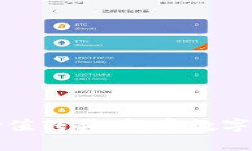 最新区块链价值转移：解密数字资产的新未来