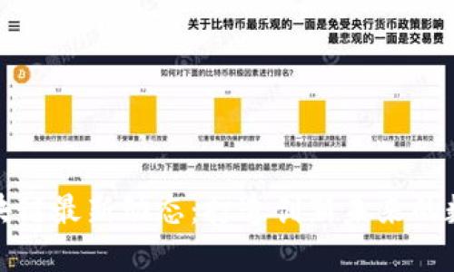庐山区块链最新动态：打造创新未来的数字先锋